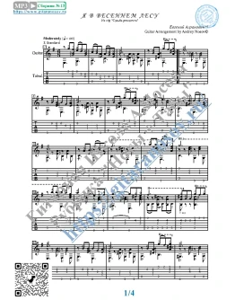 Я в весеннем лесу (Ноты и табы для гитары соло) Я в весеннем лесу (Ноты и табы для гитары соло)