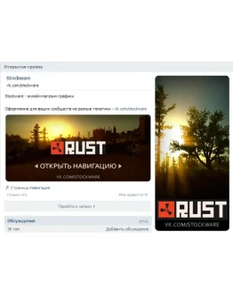 Меню и аватар в стиле Rust (Вконтакте)