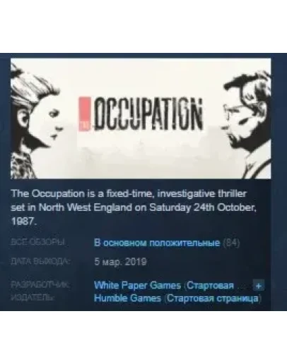 The Occupation STEAM KEY RU+CIS СТИМ КЛЮЧ ЛИЦЕНЗИЯ The Occupation STEAM KEY RU+CIS СТИМ КЛЮЧ ЛИЦЕНЗИЯ