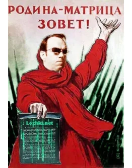 Истина тут. Ключ к матрице или о чем умолчал