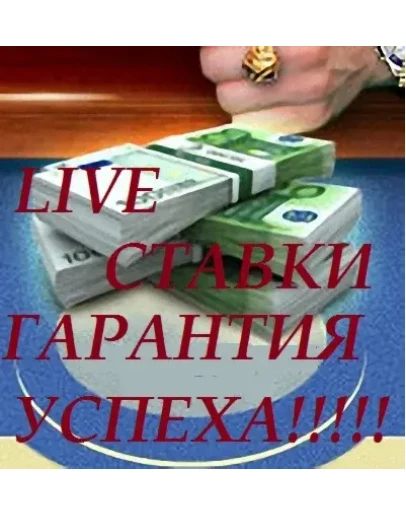 Эффективная схема ставок в LIVE на хоккей