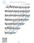 Раскинулось море широко (Ноты и табы для гитары соло)