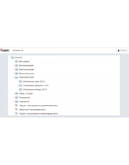 Каталог поставщиков 