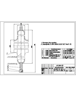 Компенсатор линзовый ЛО 500-16-ТД-4-2