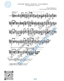 Огней так много золотых (Ноты и табы для гитары соло)