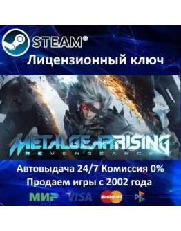 METAL GEAR RISING: REVENGEANCESteam KeyRU-CIS-UA
