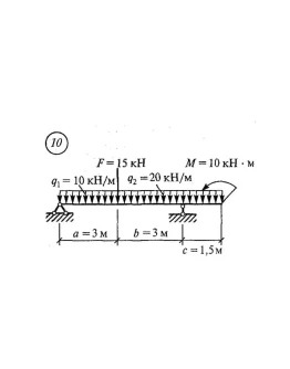 Самостоятельная работа 2. Вариант 10