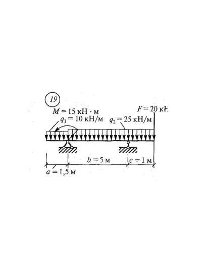 Самостоятельная работа 2. Вариант 19