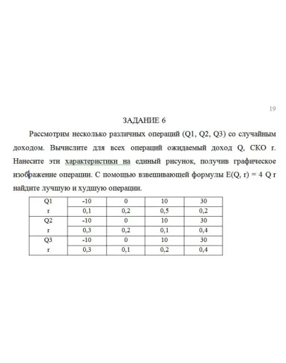 Рассмотрим несколько различных операций (Q1, Q2, Q3) со