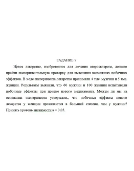 Новое лекарство, изобретенное для лечения атеросклероза Новое лекарство, изобретенное для лечения атеросклероза