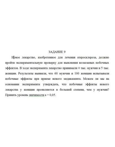 Новое лекарство, изобретенное для лечения атеросклероза