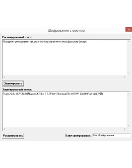 Исходник шифрования текста на Delphi 7 (exe)
