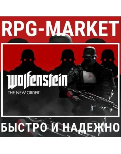 WOLFENSTEIN: THE NEW ORDER (STEAM) +ПОДАРОК