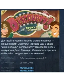 Discovery! A Seek and Find Adventure STEAM KEY GLOBAL Discovery! A Seek and Find Adventure STEAM KEY GLOBAL