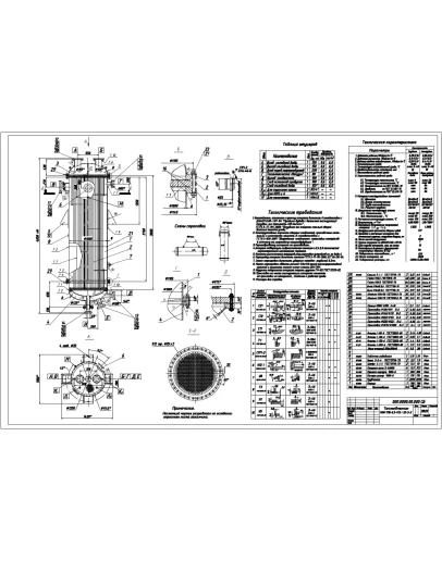 Теплообменник 1000 ТПВ-0,3-М12 / 25-3-2