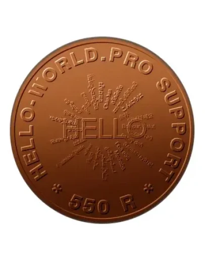 Разовое обращение в поддержку 550 Hello-World.Pro