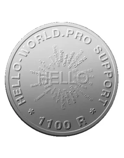 Разовое обращение в поддержку 1100 Hello-World.Pro