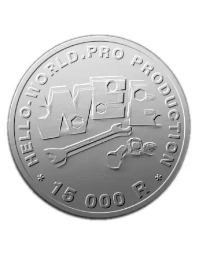 Оплата услуг 15000 рублей hello-world.pro