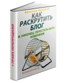 Быстрый старт в инфо бизнесе.