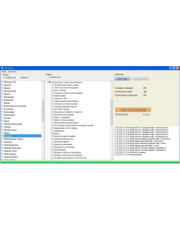 Парсер 2GIS (Список Организаций, их данные)