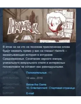Haimrik STEAM KEY REGION FREE GLOBAL Haimrik STEAM KEY REGION FREE GLOBAL