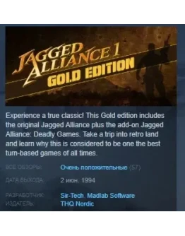 Jagged Alliance 1: Gold Edition STEAM KEY СТИМ ЛИЦЕНЗИЯ