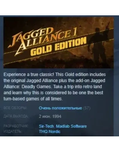 Jagged Alliance 1: Gold Edition STEAM KEY СТИМ ЛИЦЕНЗИЯ Jagged Alliance 1: Gold Edition STEAM KEY СТИМ ЛИЦЕНЗИЯ