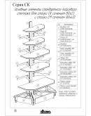 3D модели стеллажей РУСЬ AutoCAD