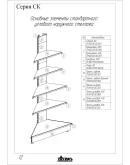 3D модели стеллажей РУСЬ AutoCAD