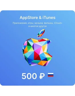 Подарочная карта Apple iTunes (RU) 500 руб.
