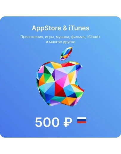 Подарочная карта Apple iTunes (RU) 500 руб.