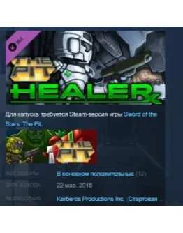 Sword of the Stars: The Pit - Healer STEAM KEY GLOBAL