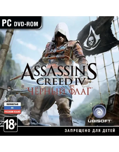 Assassins Creed IV 4 Черный флаг (Uplay) РУССКИЙ ЯЗЫК
