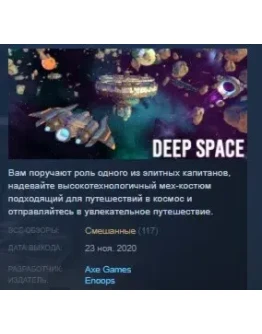 Deep Space: Retribution STEAM KEY REGION FREE GLOBAL Deep Space: Retribution STEAM KEY REGION FREE GLOBAL