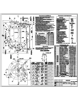 Чертеж аппарата ВЭЭ-1.1,0-1-К-08, V1,0 м3