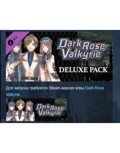 Dark Rose Valkyrie - Deluxe Pack STEAM KEY РФ+СНГ