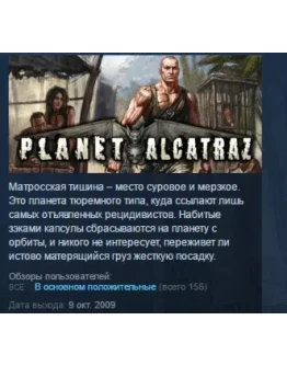 Planet Alcatraz STEAM KEY REGION FREE GLOBAL