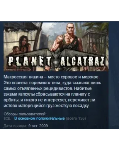 Planet Alcatraz STEAM KEY REGION FREE GLOBAL