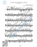 Шаланды полные кефали (Ноты и табы для гитары соло)