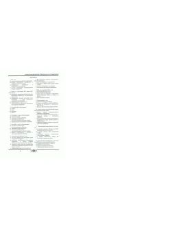 ИНФОРМАЦИОННЫЕ ТЕХНОЛОГИИ УПРАВЛЕНИЯ ИТОГОВЫЙ ЭКЗАМЕН