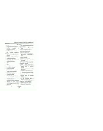 ИНФОРМАЦИОННЫЕ ТЕХНОЛОГИИ УПРАВЛЕНИЯ ИТОГОВЫЙ ЭКЗАМЕН