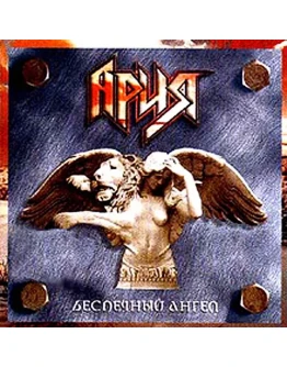 Ноты для гитары! Ария Беспечный ангел