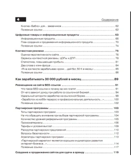 Как заработать деньги в Интернете. Все варианты