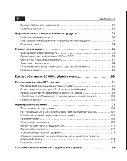 Как заработать деньги в Интернете. Все варианты