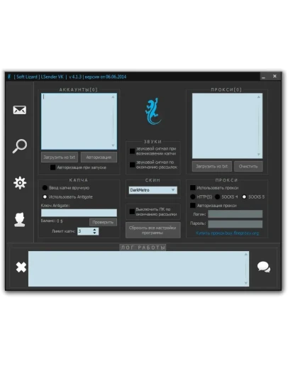 LSender VK программа для рассылки вконтакте