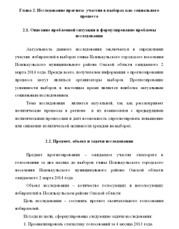 Курсовая Роль гипотезы в исследованиях