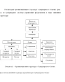 Диплом Мерчендайзинг (Уникальность 91) Диплом Мерчендайзинг (Уникальность 91)