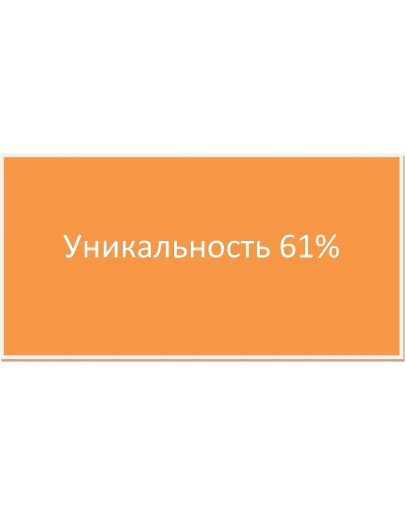 Диплом Финансовые ресурсы сферы образования 61,72