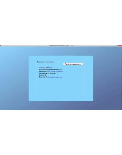 Судебная медицина ответы на тест ОЮИ