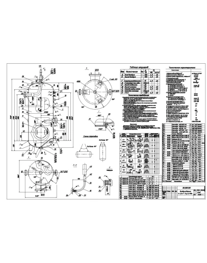 Чертеж воздухосборника V2 м.куб Р4 МПа формат DWG
